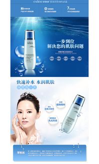 淘宝化妆品详情页优化全攻略 从视觉到转化的完美之道