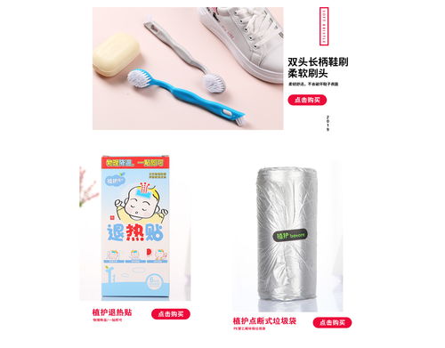 七朵朵日用百货的垃圾袋与化妆品材质解析