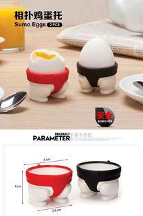 创意相扑鸡蛋托 懒人厨房的趣味神器